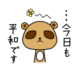 Pon Kun vol.3 sticker #8390814