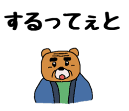 It is a bear 3. sticker #8391700