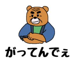 It is a bear 3. sticker #8391703