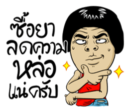 Isan Style 4 sticker #8392188