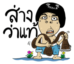 Isan Style 4 sticker #8392190