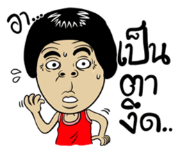 Isan Style 4 sticker #8392205