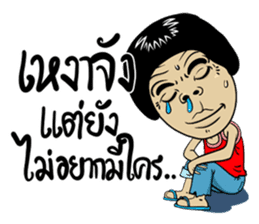 Isan Style 4 sticker #8392207