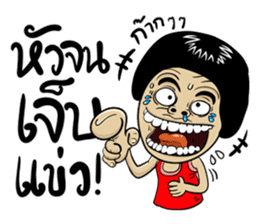 Isan Style 4 sticker #8392211