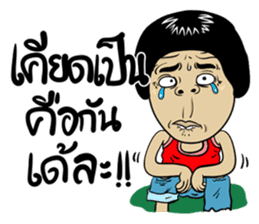 Isan Style 4 sticker #8392216