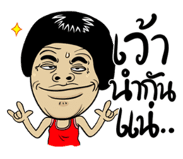 Isan Style 4 sticker #8392219