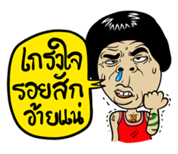 Isan Style 4 sticker #8392220