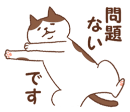 Neko-Shigusa sticker #8392365