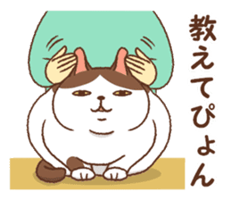 Neko-Shigusa sticker #8392372