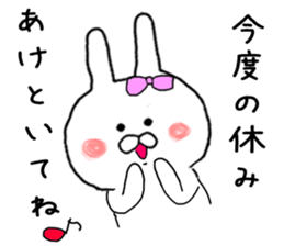 I want you to Kama~tsu rabbit sticker #8392725