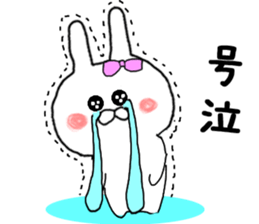 I want you to Kama~tsu rabbit sticker #8392739