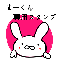 Sticker for Ma-kun