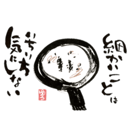 JPN letter(TEGAMI) sticker with laughter sticker #8393848