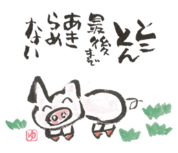 JPN letter(TEGAMI) sticker with laughter sticker #8393862