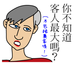 Awkward Customer Say sticker #8393878