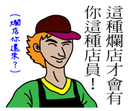 Awkward Customer Say sticker #8393891