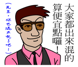 Awkward Customer Say sticker #8393901