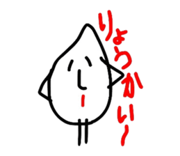 Piece of rice teacher 2 sticker #8395071