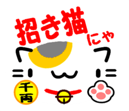 Emoticon Cat! sticker #8395345