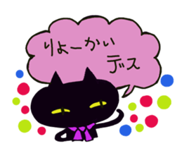 Osaka valve Moth ten black cat Kuroko sticker #8395481