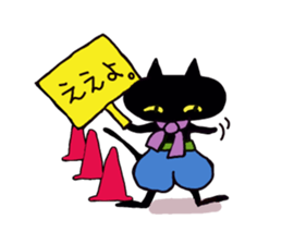 Osaka valve Moth ten black cat Kuroko sticker #8395491