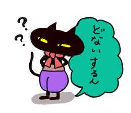 Osaka valve Moth ten black cat Kuroko sticker #8395505