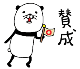Pandasu sticker #8397300