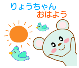 Sticker to send to Ryoh-chan sticker #8397308