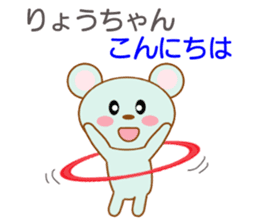 Sticker to send to Ryoh-chan sticker #8397309