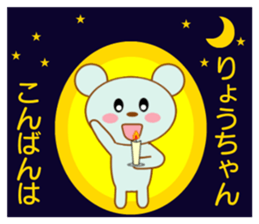 Sticker to send to Ryoh-chan sticker #8397310