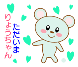 Sticker to send to Ryoh-chan sticker #8397314