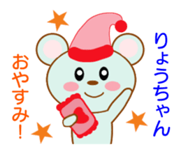 Sticker to send to Ryoh-chan sticker #8397317