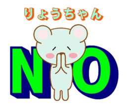 Sticker to send to Ryoh-chan sticker #8397319