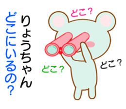 Sticker to send to Ryoh-chan sticker #8397322