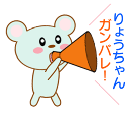 Sticker to send to Ryoh-chan sticker #8397325