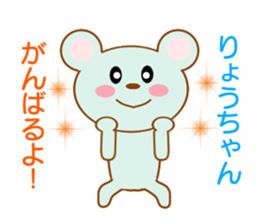 Sticker to send to Ryoh-chan sticker #8397326