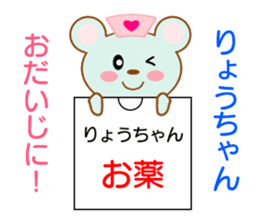 Sticker to send to Ryoh-chan sticker #8397327
