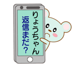 Sticker to send to Ryoh-chan sticker #8397331