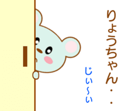 Sticker to send to Ryoh-chan sticker #8397333