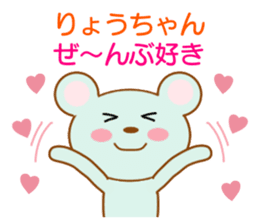 Sticker to send to Ryoh-chan sticker #8397335
