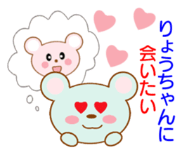 Sticker to send to Ryoh-chan sticker #8397337