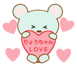 Sticker to send to Ryoh-chan sticker #8397338