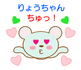 Sticker to send to Ryoh-chan sticker #8397339