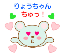 Sticker to send to Ryoh-chan sticker #8397339