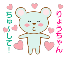 Sticker to send to Ryoh-chan sticker #8397341