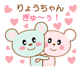 Sticker to send to Ryoh-chan sticker #8397342