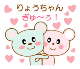 Sticker to send to Ryoh-chan sticker #8397342