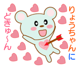 Sticker to send to Ryoh-chan sticker #8397347