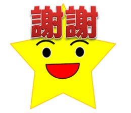 Star sticker(TWN) sticker #8397348