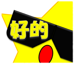 Star sticker(TWN) sticker #8397350